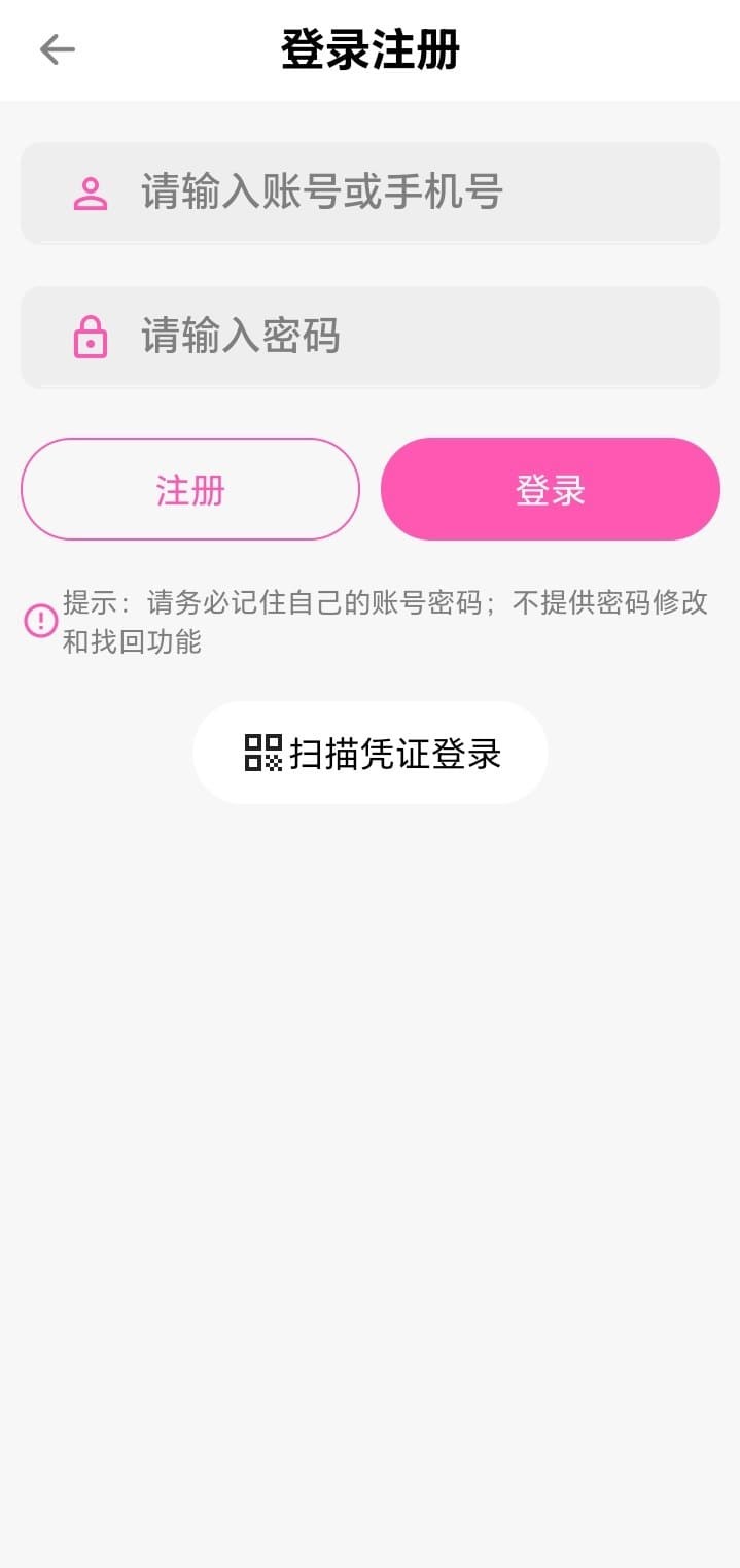 哔咔漫画APP登录注册账户安全入口界面